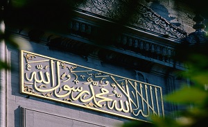 Shahaadah: Declaration of Faith: Pillar of Islam