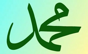 Biography of the Prophet Muhammad`s Early Life