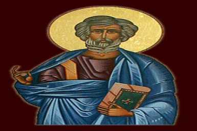 St. Matthias - Apostle (May 14)