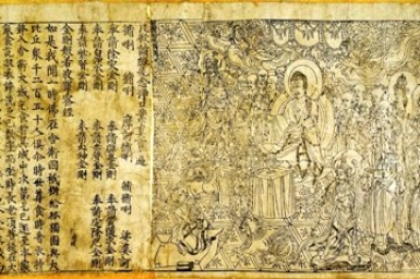 Buddhism`s Diamond Sutra: The extraordinary discovery of The World`s Oldest book